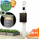 【無料★特典付】門柱 機能ポール YKKap シンプレオポストユニット 1型 照明付き(100V照明)本体 T13型ポスト(防犯錠) セット 上入れ前出し イメ...