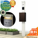 【無料★特典付】門柱 機能ポール YKKap シンプレオポストユニット 1型 照明付き(100V照明)本体 T13型ポスト(防犯錠) セット 上入れ前出し イメ...