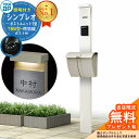 【無料★特典付】門柱 機能ポール YKKap シンプレオポストユニット 1型 照明付き(100V照明)本体 T6B型ポスト セット 上入れ上出し イメージ:YWホワイト+ポスト:H2プラチナステン YKK HMB-1 鍵付き 郵便ポスト 郵便受け 機能門柱 おしゃれ