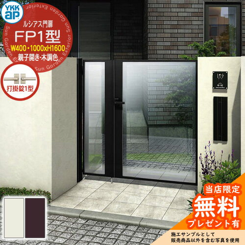 ̵ŵա 륷 FP1 ƻҳ쥻å ƾΡ0410-16(W4001000H1600) YKKap UME-V-FP1 ...