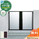【無料★特典付】門扉 ルシアス門扉 FP1型 両開き・門柱セット 呼称:10-16(W1000×H1600) YKKap UME-V-FP1 ガラスパネル 打掛...