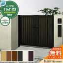 【無料★特典付】門扉 ルシアス門扉 TM1型 両開き・門柱セット 呼称:11-18(W1800×H1800) YKKap UME-V-TM1 縦目隠し 打掛錠1...