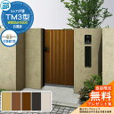 【無料★特典付】門扉 ルシアス門扉 TM3型 片開き・門柱セット 呼称:08-16(W800×H1600) YKKap UME-V-TM3 縦目隠し 打掛錠1型...