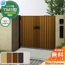 【無料★特典付】門扉 ルシアス門扉 TM3型 両開き・門柱セット 呼称:08-12(W800×H1200) YKKap UME-V-TM3 縦目隠し 打掛錠1型...