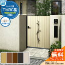 【無料★特典付】門扉 ルシアス門扉 TM3C型 片開き・門柱セット 呼称:09-16(W900×H1600) YKKap UME-V-TM3C 鋳物+縦目隠し ...