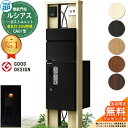 【無料★特典付】機能門柱 ルシアスポストユニット CA01型 表札灯タイプ(24V照明) 本体:木調色 前出し:T10型ポスト(アルミ色) ルシアス宅配ボックス1型 門柱 ポスト 宅配ボックス YKKap UMB-CA01 郵便ポスト 郵便受け 一戸建て用 一体型 LED