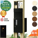 【無料★特典付】機能門柱 ルシアスポストユニット CA01型 表札灯タイプ(24V照明) 本体:木調色 後出し:T11型ポスト(アルミ色) ルシアス宅配ボックス1型 門柱 ポスト 宅配ボックス YKKap UMB-CA01 郵便ポスト 郵便受け 一戸建て用 一体型 LED