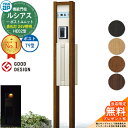 【無料★特典付】機能門柱 ルシアスポストユニット HE02型 表札灯タイプ(24V照明) 本体:複合色 ポスト:アルミ色 T9型(後出し) 門柱 ポスト YKKap UMB-HE02 郵便ポスト 郵便受け 機能ポール 一戸建て用 一体型 LED