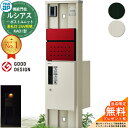 【無料★特典付】機能門柱 ルシアスポストユニット KA01型 表札灯タイプ(24V照明) 本体:アルミ色 前出し:T12型ポスト(複合色) ルシアス宅配ボックス1型 門柱 ポスト 宅配ボックス YKKap UMB-KA01 郵便ポスト 郵便受け 一戸建て用 一体型 LED