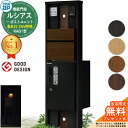 【無料★特典付】機能門柱 ルシアスポストユニット KA01型 表札灯タイプ(24V照明) 本体:複合色 前出し:T10型ポスト(複合色) ルシアス宅配ボックス1型 門柱 ポスト 宅配ボックス YKKap UMB-KA01 郵便ポスト 郵便受け 一戸建て用 一体型 LED