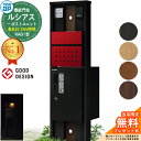【無料★特典付】機能門柱 ルシアスポストユニット KA01型 表札灯タイプ(24V照明) 本体:複合色 前出し:T12型ポスト(複合色) ルシアス宅配ボックス1型 門柱 ポスト 宅配ボックス YKKap UMB-KA01 郵便ポスト 郵便受け 一戸建て用 一体型 LED