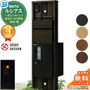 【無料★特典付】機能門柱 ルシアスポストユニット KA01型 表札灯タイプ(24V照明) 本体:木調色 前出し:T10型ポスト(複合色) ルシアス宅配ボックス1型 門柱 ポスト 宅配ボックス YKKap UMB-KA01 郵便ポスト 郵便受け 一戸建て用 一体型 LED