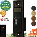 【無料★特典付】機能門柱 ルシアスポストユニット KA01型 表札灯タイプ(24V照明) 本体:木調色 後出し:T11型ポスト(複合色) ルシアス宅配ボックス1型 門柱 ポスト 宅配ボックス YKKap UMB-KA01 郵便ポスト 郵便受け 一戸建て用 一体型 LED