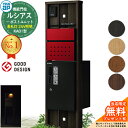 【無料★特典付】機能門柱 ルシアスポストユニット KA01型 表札灯タイプ(24V照明) 本体:木調色 前出し:T12型ポスト(複合色) ルシアス宅配ボックス1型 門柱 ポスト 宅配ボックス YKKap UMB-KA01 郵便ポスト 郵便受け 一戸建て用 一体型 LED