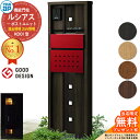 【無料★特典付】機能門柱 ルシアスポストユニット KD01型 演出照明タイプ(24V照明) 本体:木調色 ポスト:T12型(前出し) 複合色 門柱 ポスト YK...