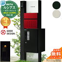 【無料★特典付】機能門柱 ルシアスポストユニット PA01型 表札灯タイプ(24V照明) 本体:アルミ色 前出し:T12型ポスト(複合色) ルシアス宅配ボックス1型 門柱 ポスト 宅配ボックス YKKap UMB-PA01 郵便ポスト 郵便受け 一戸建て用 一体型 LED