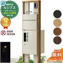【無料★特典付】機能門柱 ルシアスポストユニット SA01型 表札灯タイプ(24V照明) 本体:複合色 前出し:T10型ポスト(アルミ色) ルシアス宅配ボックス1型 門柱 ポスト 宅配ボックス YKKap UMB-SA01 郵便ポスト 郵便受け 一戸建て用 一体型 LED