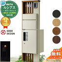 【無料★特典付】機能門柱 ルシアスポストユニット SA02型 表札灯タイプ(24V照明) 本体:複合色 前出し:T10型ポスト(アルミ色) ルシアス宅配ボックス1型 門柱 ポスト 宅配ボックス YKKap UMB-SA02 郵便ポスト 郵便受け 一戸建て用 一体型 LED