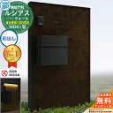 【無料★特典付】ルシアスウォール MD01型 ポスト正面納まり 演出照明タイプ(100V照明) 本体:アルミ色 エクステリアポストT10型(アルミ色) YKK ...