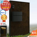【無料★特典付】ルシアスウォール MD01型 ポスト正面納まり 演出照明タイプ(24V照明) 本体:アルミ色 エクステリアポストT10型(アルミ色) YKK Y...