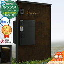 【無料★特典付】ルシアスウォール MJ01型 宅配ポスト正面納まり 演出照明タイプ(100V照明) 本体:アルミ色 ルシアス宅配ポスト3型(後出し:アルミ色) ...