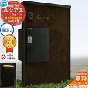 【無料★特典付】ルシアスウォール MJ01型 宅配ポスト正面納まり 演出照明タイプ(24V照明) 本体:アルミ色 ルシアス宅配ポスト3型(後出し:アルミ色) Y...