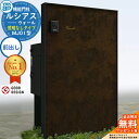 【無料★特典付】ルシアスウォール MJ01型 宅配ポスト側面納まり 照明なしタイプ 本体:アルミ色 ルシアス宅配ポスト3型(前出し:アルミ色) 機能門柱 門柱 ...