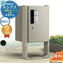 【無料★特典付】ルシアス宅配ボックス1型 前入れ前出し 本体のみ アルミ色 +H08端柱:乾式(2本入)+取付部品(端柱用) ピタットKey システム YKK ...
