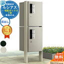 【無料★特典付】ルシアス宅配ボックス1型 前入れ前出し 本体のみ×2 アルミ色 +H14端柱:湿式(2本入) ピタットKey システム YKK YKKap 宅配...