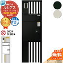 【無料★特典付】ルシアスポストユニット SJ02型 演出照明タイプ(24V照明) 本体:アルミ色 ルシアス宅配ポスト3型(前出し:アルミ色) YKKap UMB-SJ02 機能門柱 門柱 ポスト 宅配ボックス YKK 郵便ポスト 郵便受け 一戸建て用 一体型 LED