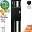 【無料★特典付】ルシアスポストユニット SJ02型 表札灯タイプ(24V照明) 本体:アルミ色 ルシアス宅配ポスト3型(後出し:アルミ色) YKKap UMB-SJ02 機能門柱 門柱 ポスト 宅配ボックス YKK 郵便ポスト 郵便受け 一戸建て用 一体型 LED