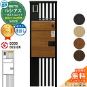 【無料★特典付】ルシアスポストユニット SJ02型 表札灯タイプ(24V照明) 本体:アルミ色 ルシアス宅配ポスト3型(後出し:複合色) YKKap UMB-SJ02 機能門柱 門柱 ポスト 宅配ボックス YKK 郵便ポスト 郵便受け 一戸建て用 一体型 LED
