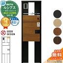 【無料★特典付】ルシアスポストユニット SJ01型 表札灯タイプ(24V照明) 本体:アルミ色 ルシアス宅配ポスト3型(後出し:複合色) YKKap UMB-SJ01 機能門柱 門柱 ポスト 宅配ボックス YKK 郵便ポスト 郵便受け 一戸建て用 一体型 LED