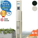 【無料★特典付】ルシアスポストユニット HH02型 照明なしタイプ 本体:アルミ色 ポスト:アルミ色 T9型(後出し) シンプレオ宅配ボックス2型 機能門柱 門柱 ポスト 宅配ボックス YKK 郵便ポスト 郵便受け 一戸建て用 一体型 LED