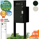 【無料★特典付】ルシアスポストユニット HJ01型 表札灯タイプ(100V照明) 本体:アルミ色 ルシアス宅配ポスト3型(後出し:アルミ色) YKKap UMB-HJ01 機能門柱 門柱 ポスト 宅配ボックス YKK 郵便ポスト 郵便受け 一戸建て用 一体型 LED