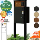 【無料★特典付】ルシアスポストユニット HJ01型 表札灯タイプ(100V照明) 本体:複合色 ルシアス宅配ポスト3型(前出し:アルミ色) YKKap UMB-HJ01 機能門柱 門柱 ポスト 宅配ボックス YKK 郵便ポスト 郵便受け 一戸建て用 一体型 LED