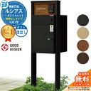 【無料★特典付】ルシアスポストユニット HJ01型 照明なしタイプ 本体:複合色 ルシアス宅配ポスト3型(後出し:アルミ色) YKKap UMB-HJ01 機能門柱 門柱 ポスト 宅配ボックス YKK 郵便ポスト 郵便受け 一戸建て用 一体型 LED