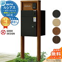 【無料★特典付】ルシアスポストユニット HJ01型 照明なしタイプ 本体:木調色 ルシアス宅配ポスト3型(前出し:アルミ色) YKKap UMB-HJ01 機能門柱 門柱 ポスト 宅配ボックス YKK 郵便ポスト 郵便受け 一戸建て用 一体型 LED