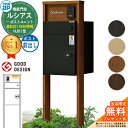 【無料★特典付】ルシアスポストユニット HJ01型 表札灯タイプ(100V照明) 本体:木調色 ルシアス宅配ポスト3型(前出し:アルミ色) YKKap UMB-HJ01 機能門柱 門柱 ポスト 宅配ボックス YKK 郵便ポスト 郵便受け 一戸建て用 一体型 LED