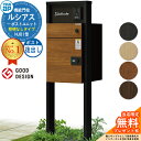【無料★特典付】ルシアスポストユニット HJ01型 照明なしタイプ 本体:アルミ色 ルシアス宅配ポスト3型(後出し:複合色) YKKap UMB-HJ01 機能門柱 門柱 ポスト 宅配ボックス YKK 郵便ポスト 郵便受け 一戸建て用 一体型 LED
