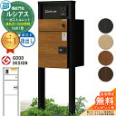 【無料★特典付】ルシアスポストユニット HJ01型 表札灯タイプ(100V照明) 本体:アルミ色 ルシアス宅配ポスト3型(後出し:複合色) YKKap UMB-HJ01 機能門柱 門柱 ポスト 宅配ボックス YKK 郵便ポスト 郵便受け 一戸建て用 一体型 LED