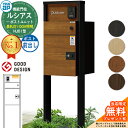 【無料★特典付】ルシアスポストユニット HJ01型 表札灯タイプ(100V照明) 本体:複合色 ルシアス宅配ポスト3型(前出し:複合色) YKKap UMB-HJ01 機能門柱 門柱 ポスト 宅配ボックス YKK 郵便ポスト 郵便受け 一戸建て用 一体型 LED