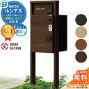 【無料★特典付】ルシアスポストユニット HJ01型 照明なしタイプ 本体:木調色 ルシアス宅配ポスト3型(前出し:複合色) YKKap UMB-HJ01 機能門柱 門柱 ポスト 宅配ボックス YKK 郵便ポスト 郵便受け 一戸建て用 一体型 LED