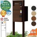 【無料★特典付】ルシアスポストユニット HJ01型 表札灯タイプ(100V照明) 本体:木調色 ルシアス宅配ポスト3型(前出し:複合色) YKKap UMB-HJ01 機能門柱 門柱 ポスト 宅配ボックス YKK 郵便ポスト 郵便受け 一戸建て用 一体型 LED