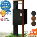 【無料★特典付】ルシアスポストユニット HJ02型 照明なしタイプ 本体:複合色 ルシアス宅配ポスト3型(前出し:アルミ色) YKKap UMB-HJ02 機能門柱 門柱 ポスト 宅配ボックス YKK 郵便ポスト 郵便受け 一戸建て用 一体型 LED