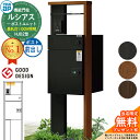 【無料★特典付】ルシアスポストユニット HJ02型 表札灯タイプ(100V照明) 本体:複合色 ルシアス宅配ポスト3型(前出し:アルミ色) YKKap UMB-HJ02 機能門柱 門柱 ポスト 宅配ボックス YKK 郵便ポスト 郵便受け 一戸建て用 一体型 LED