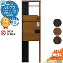 【無料★特典付】ルシアスポストユニット HJ02型 照明なしタイプ 本体:複合色 ルシアス宅配ポスト3型(前出し:複合色) YKKap UMB-HJ02 機能門柱 門柱 ポスト 宅配ボックス YKK 郵便ポスト 郵便受け 一戸建て用 一体型 LED