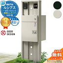 【無料★特典付】ルシアスポストユニット KJ01型 照明なしタイプ 本体:アルミ色 ルシアス宅配ポスト3型(前出し:アルミ色) YKKap UMB-KJ01 機能門柱 門柱 ポスト 宅配ボックス YKK 郵便ポスト 郵便受け 一戸建て用 一体型 LED
