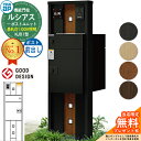 【無料★特典付】ルシアスポストユニット KJ01型 表札灯タイプ(100V照明) 本体:複合色 ルシアス宅配ポスト3型(前出し:アルミ色) YKKap UMB-KJ01 機能門柱 門柱 ポスト 宅配ボックス YKK 郵便ポスト 郵便受け 一戸建て用 一体型 LED