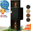 【無料★特典付】ルシアスポストユニット KJ01型 照明なしタイプ 本体:複合色 ルシアス宅配ポスト3型(後出し:アルミ色) YKKap UMB-KJ01 機能門柱 門柱 ポスト 宅配ボックス YKK 郵便ポスト 郵便受け 一戸建て用 一体型 LED